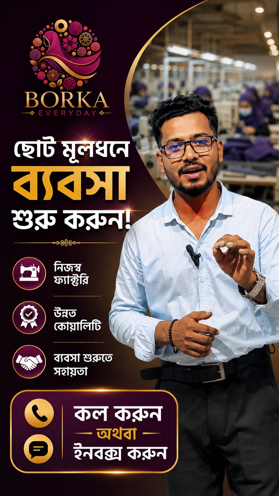পাইকারি কালেকশন